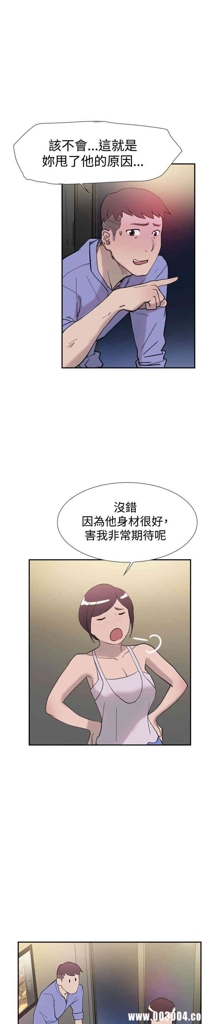 韩国漫画双重恋爱韩漫_双重恋爱-第42话在线免费阅读-韩国漫画-第24张图片