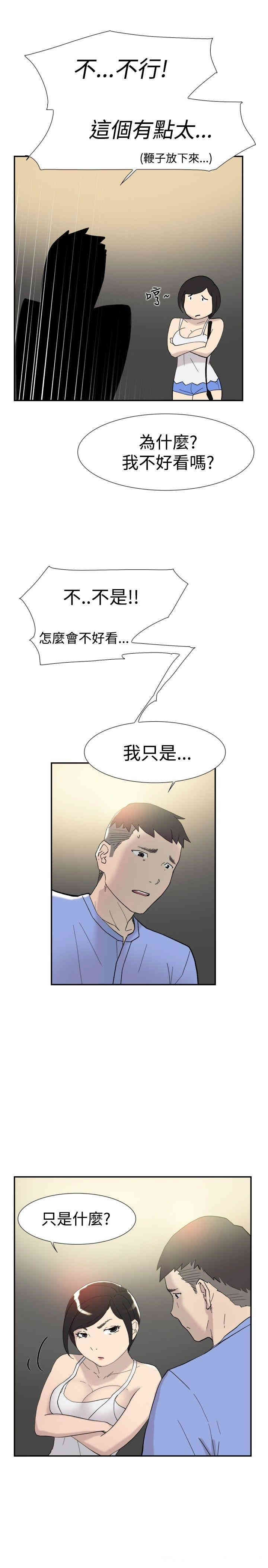 韩国漫画双重恋爱韩漫_双重恋爱-第43话在线免费阅读-韩国漫画-第22张图片