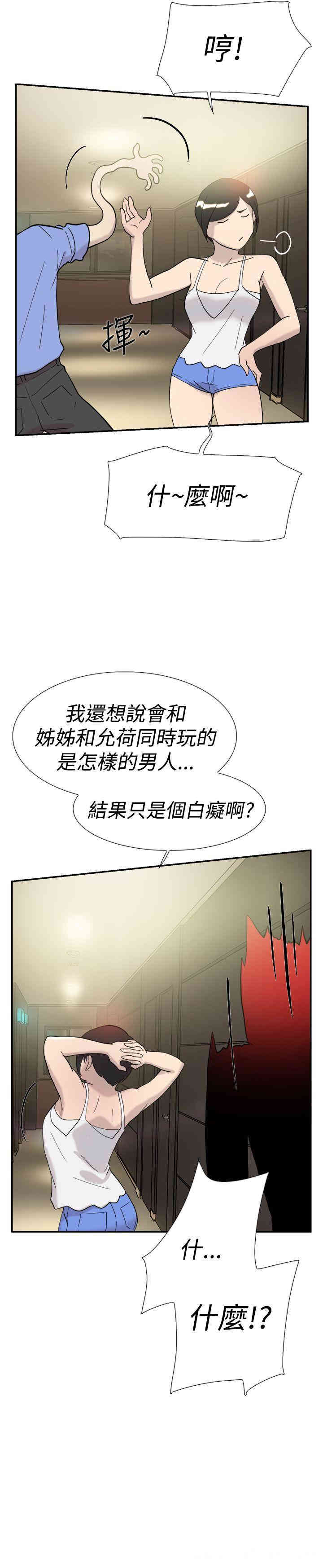 韩国漫画双重恋爱韩漫_双重恋爱-第43话在线免费阅读-韩国漫画-第30张图片