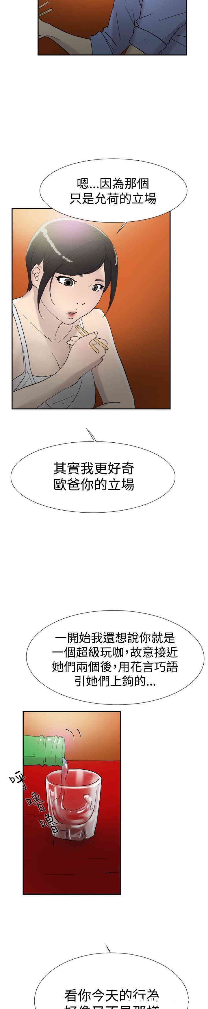 韩国漫画双重恋爱韩漫_双重恋爱-第43话在线免费阅读-韩国漫画-第39张图片