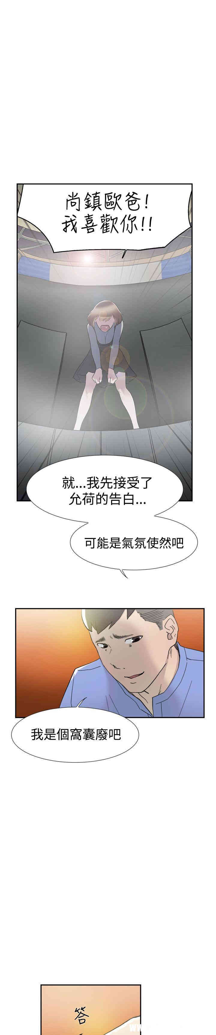 韩国漫画双重恋爱韩漫_双重恋爱-第44话在线免费阅读-韩国漫画-第4张图片