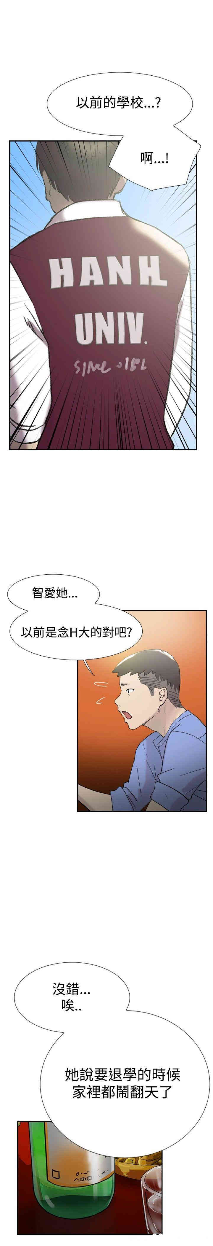 韩国漫画双重恋爱韩漫_双重恋爱-第44话在线免费阅读-韩国漫画-第16张图片