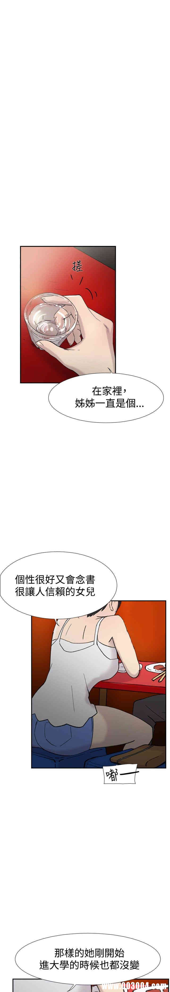 韩国漫画双重恋爱韩漫_双重恋爱-第44话在线免费阅读-韩国漫画-第21张图片