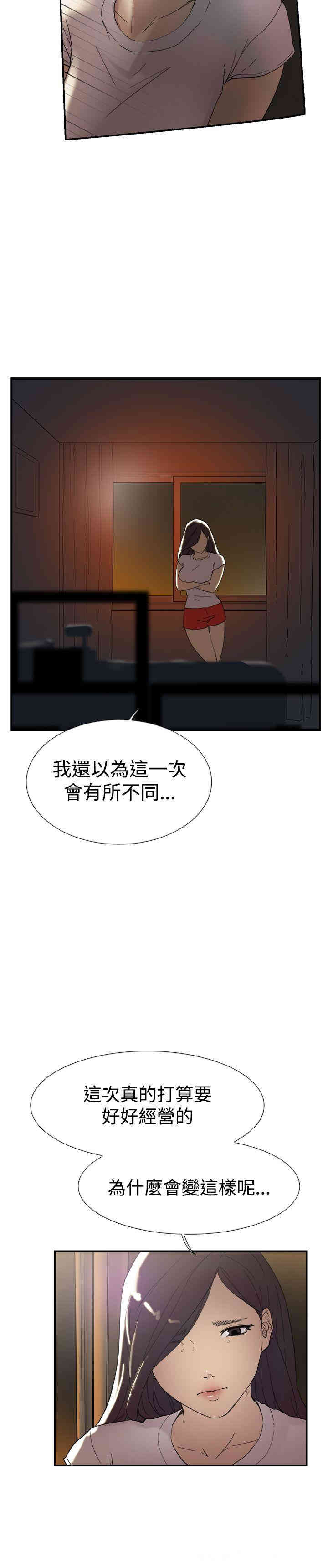 韩国漫画双重恋爱韩漫_双重恋爱-第44话在线免费阅读-韩国漫画-第33张图片