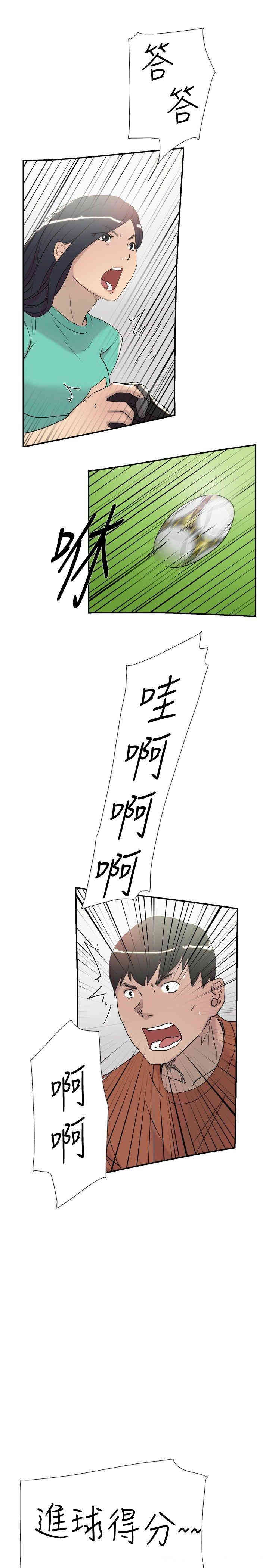 韩国漫画双重恋爱韩漫_双重恋爱-第45话在线免费阅读-韩国漫画-第7张图片