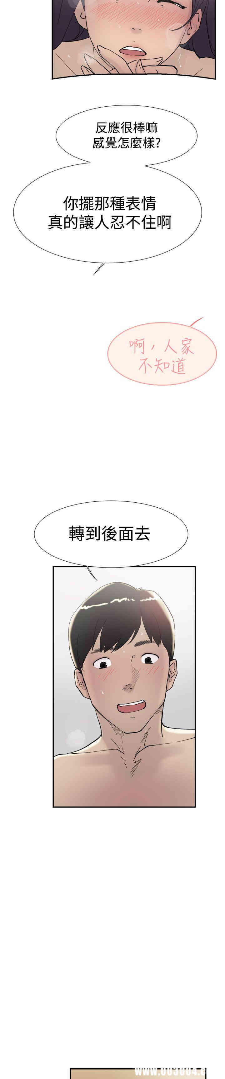 韩国漫画双重恋爱韩漫_双重恋爱-第45话在线免费阅读-韩国漫画-第23张图片