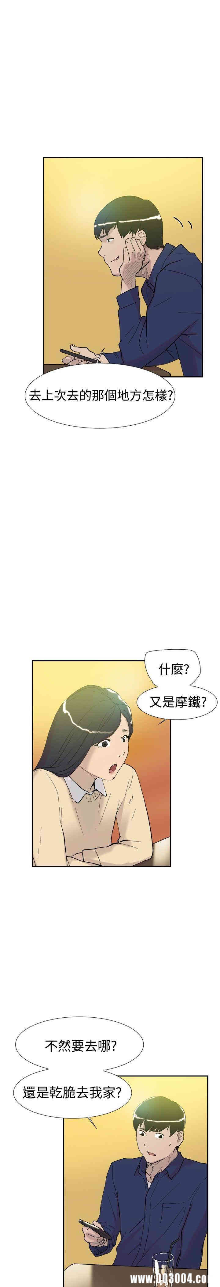 韩国漫画双重恋爱韩漫_双重恋爱-第46话在线免费阅读-韩国漫画-第7张图片