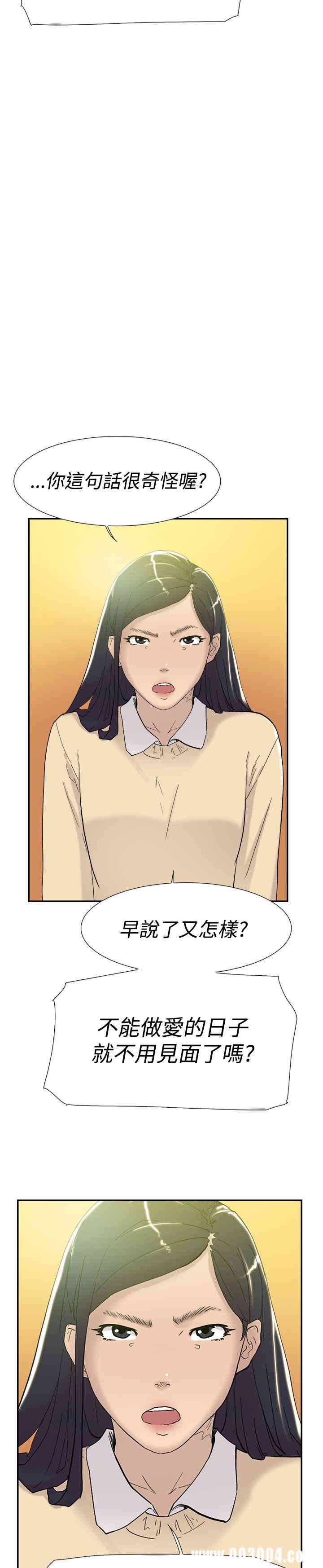 韩国漫画双重恋爱韩漫_双重恋爱-第46话在线免费阅读-韩国漫画-第10张图片