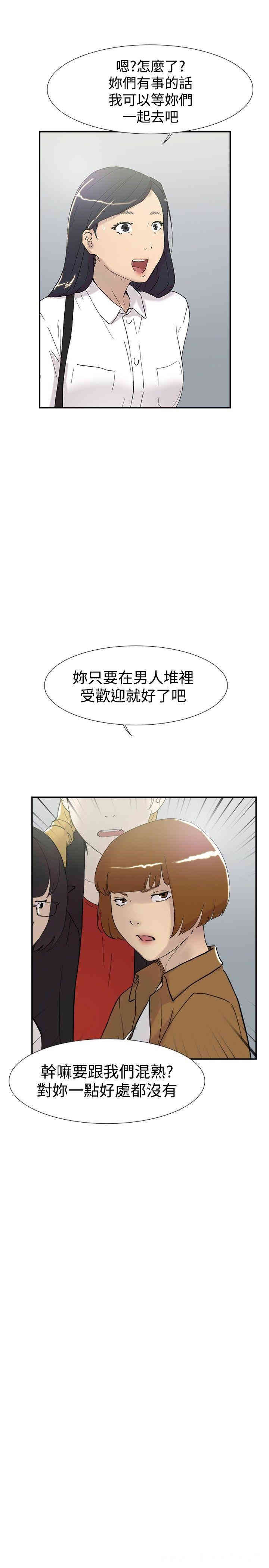 韩国漫画双重恋爱韩漫_双重恋爱-第46话在线免费阅读-韩国漫画-第27张图片