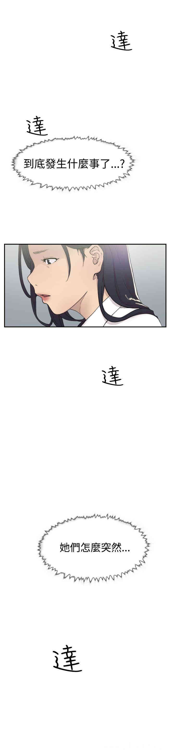 韩国漫画双重恋爱韩漫_双重恋爱-第46话在线免费阅读-韩国漫画-第30张图片