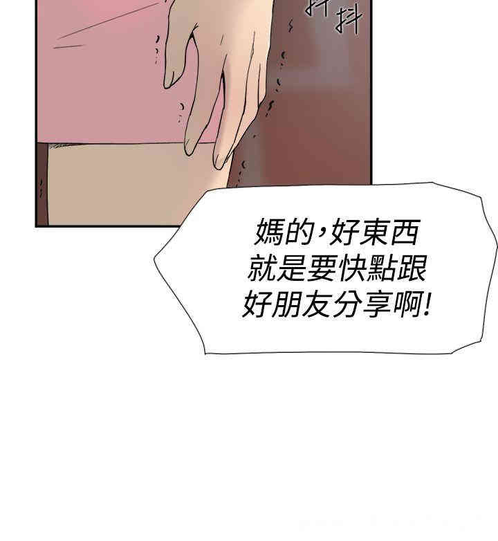 韩国漫画双重恋爱韩漫_双重恋爱-第46话在线免费阅读-韩国漫画-第44张图片