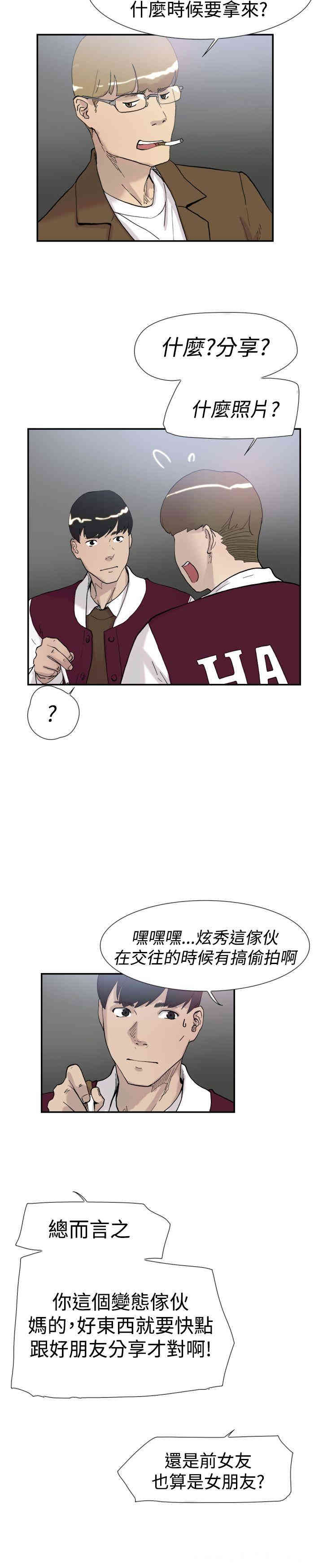 韩国漫画双重恋爱韩漫_双重恋爱-第47话在线免费阅读-韩国漫画-第5张图片