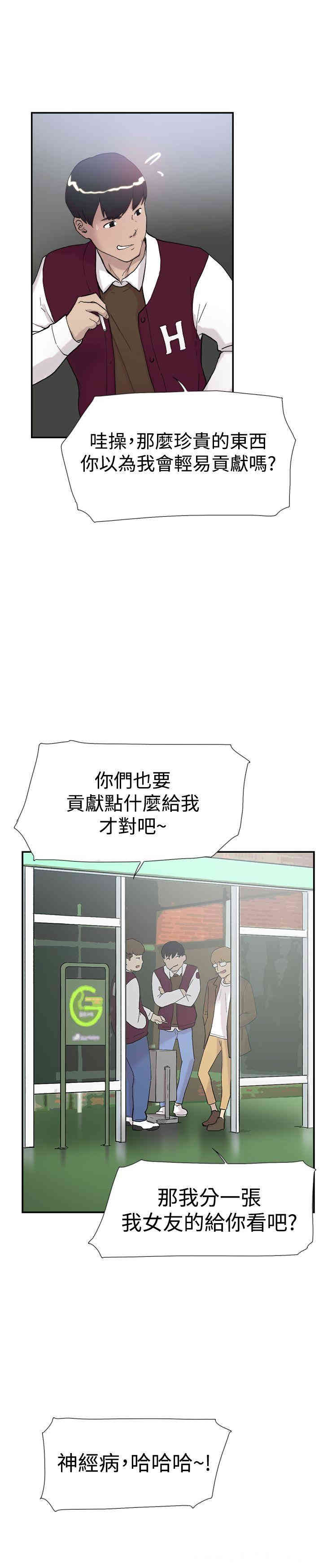 韩国漫画双重恋爱韩漫_双重恋爱-第47话在线免费阅读-韩国漫画-第6张图片