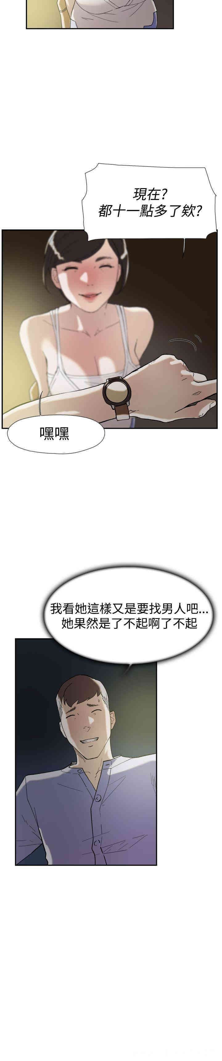 韩国漫画双重恋爱韩漫_双重恋爱-第47话在线免费阅读-韩国漫画-第27张图片