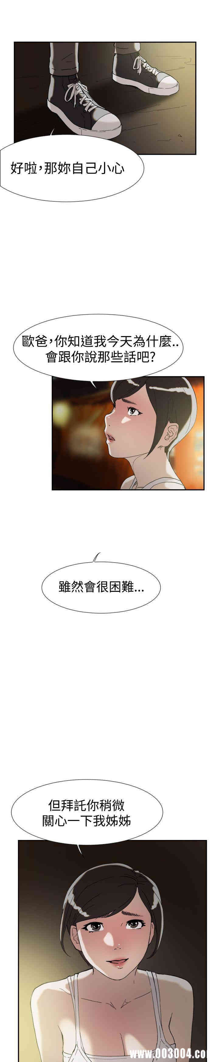 韩国漫画双重恋爱韩漫_双重恋爱-第47话在线免费阅读-韩国漫画-第28张图片