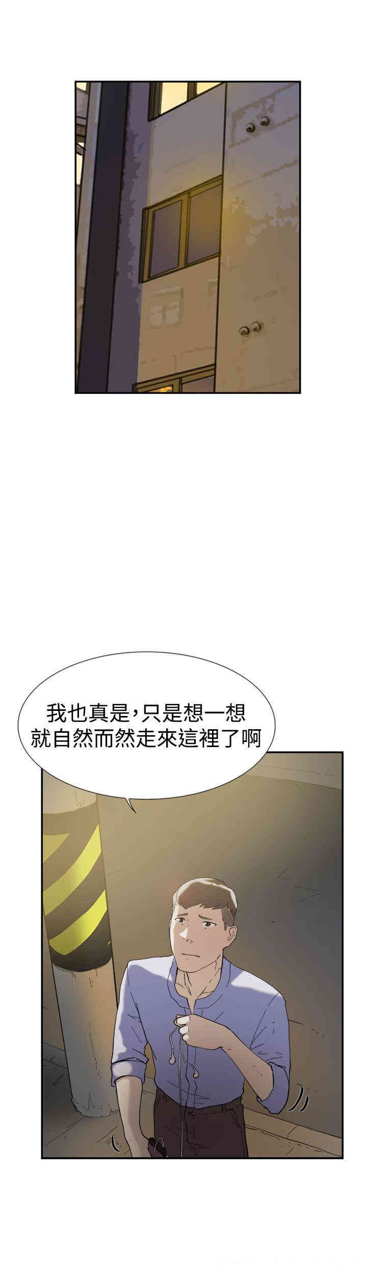 韩国漫画双重恋爱韩漫_双重恋爱-第47话在线免费阅读-韩国漫画-第39张图片