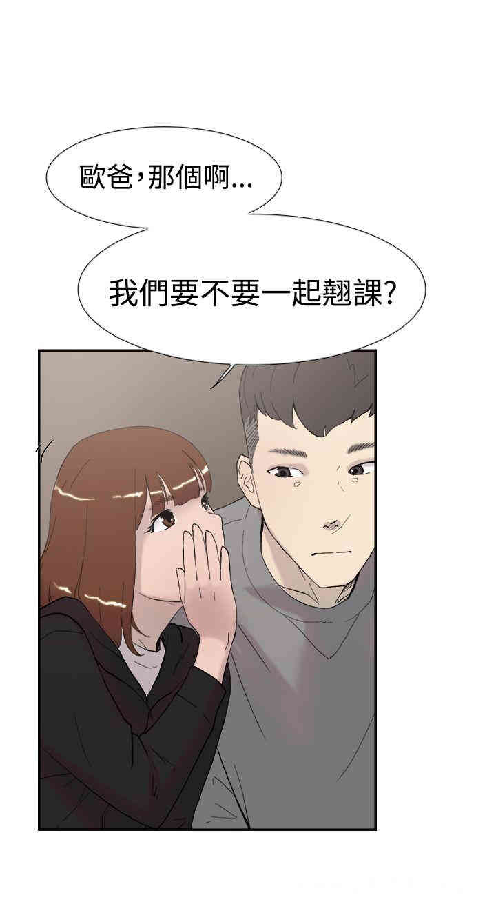 韩国漫画双重恋爱韩漫_双重恋爱-第48话在线免费阅读-韩国漫画-第6张图片