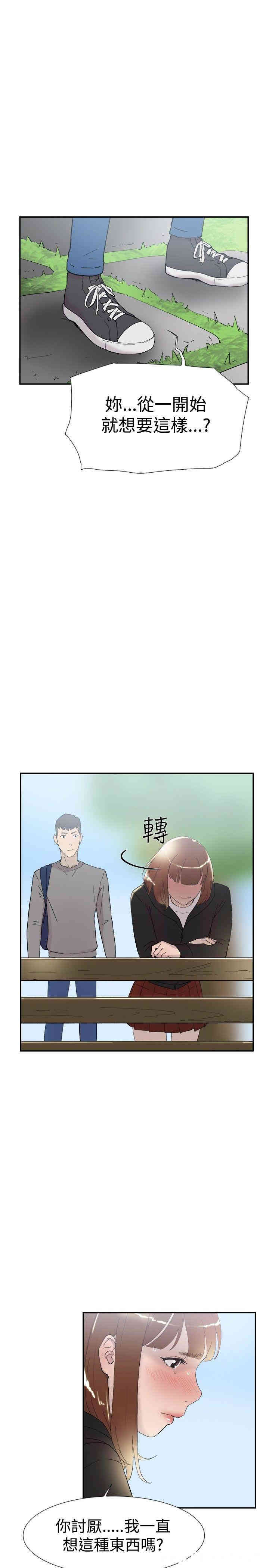 韩国漫画双重恋爱韩漫_双重恋爱-第48话在线免费阅读-韩国漫画-第20张图片