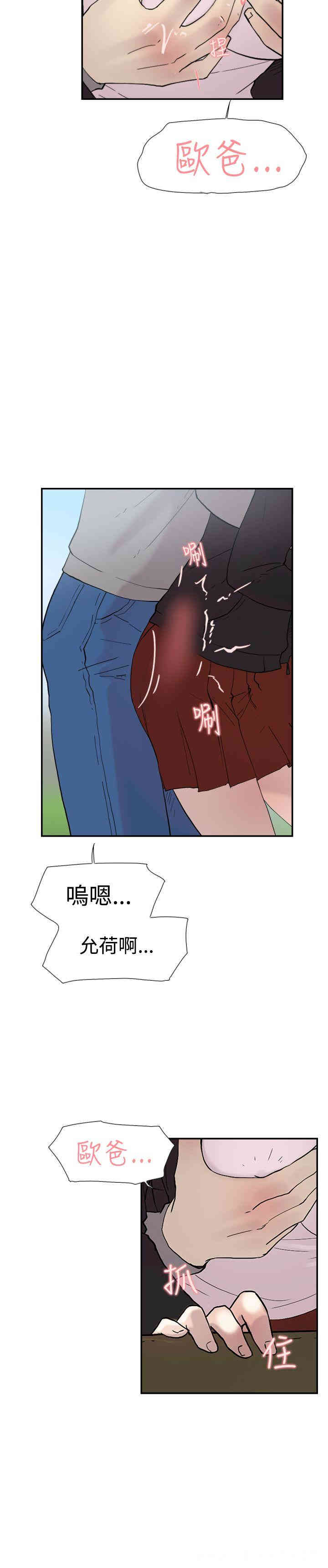 韩国漫画双重恋爱韩漫_双重恋爱-第48话在线免费阅读-韩国漫画-第30张图片