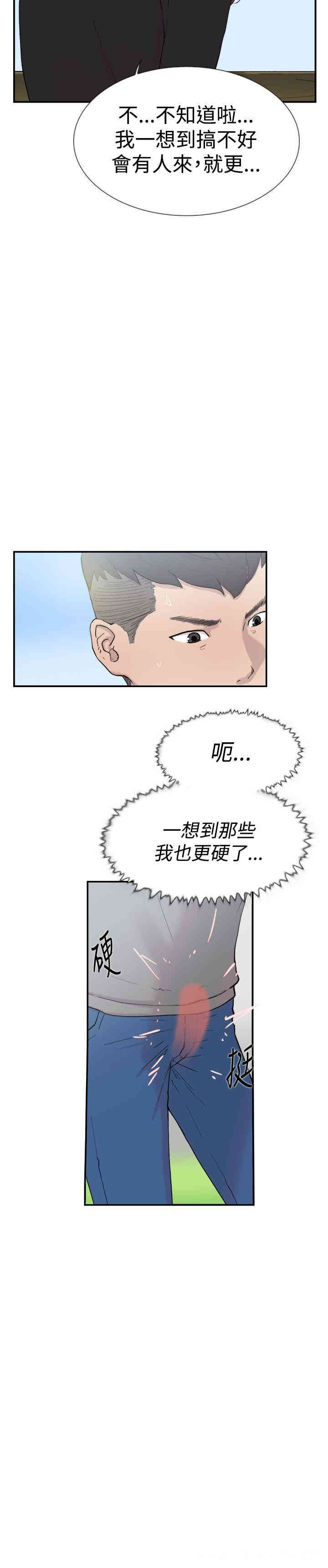 韩国漫画双重恋爱韩漫_双重恋爱-第49话在线免费阅读-韩国漫画-第4张图片