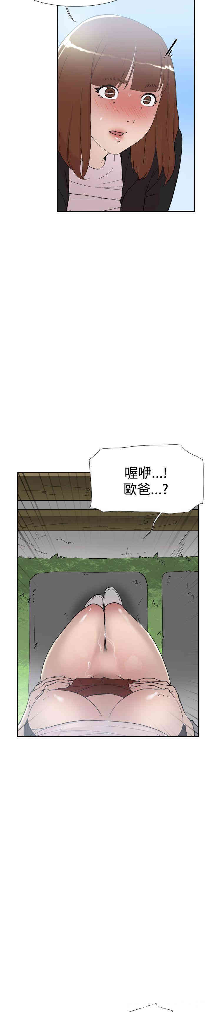 韩国漫画双重恋爱韩漫_双重恋爱-第49话在线免费阅读-韩国漫画-第9张图片