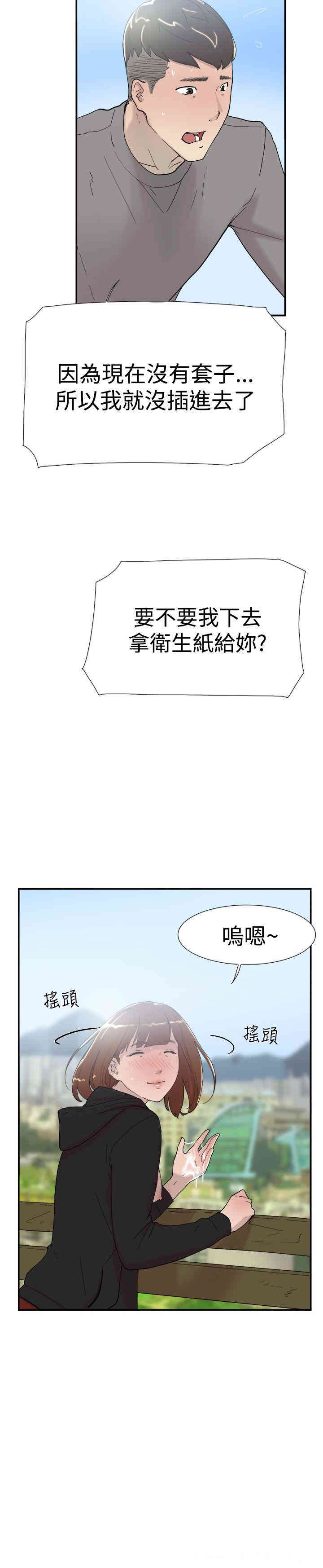 韩国漫画双重恋爱韩漫_双重恋爱-第49话在线免费阅读-韩国漫画-第20张图片