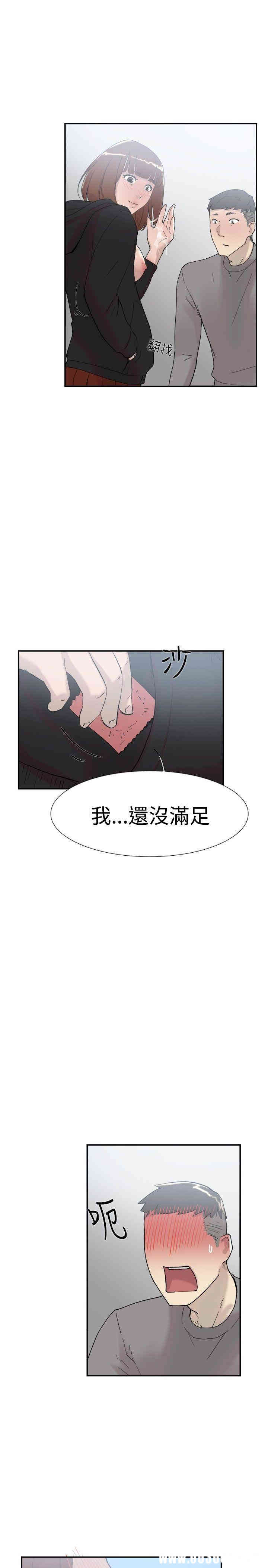 韩国漫画双重恋爱韩漫_双重恋爱-第49话在线免费阅读-韩国漫画-第21张图片