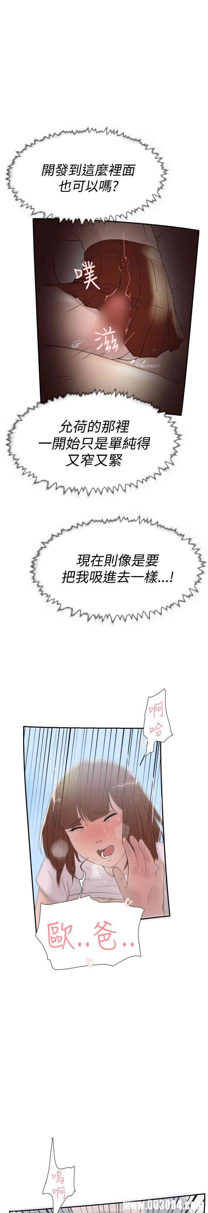 韩国漫画双重恋爱韩漫_双重恋爱-第49话在线免费阅读-韩国漫画-第30张图片