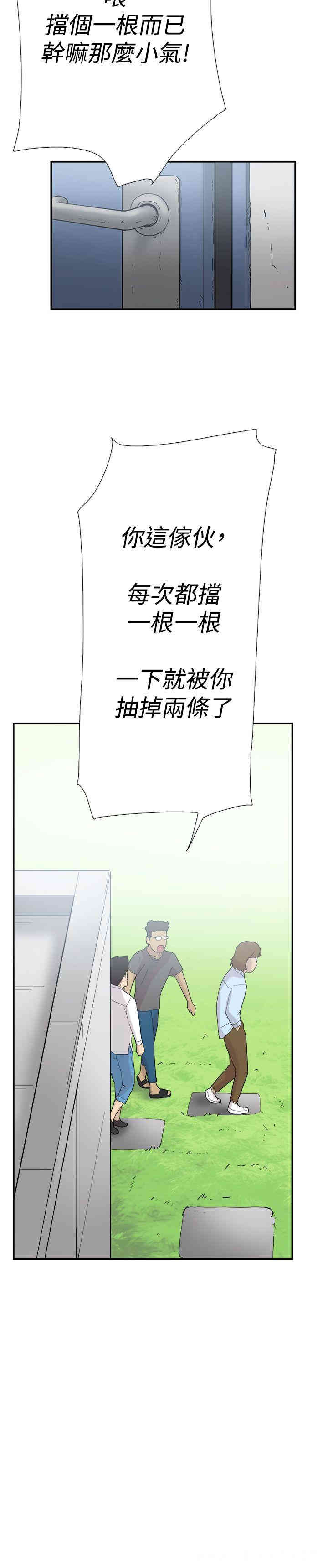 韩国漫画双重恋爱韩漫_双重恋爱-第49话在线免费阅读-韩国漫画-第37张图片