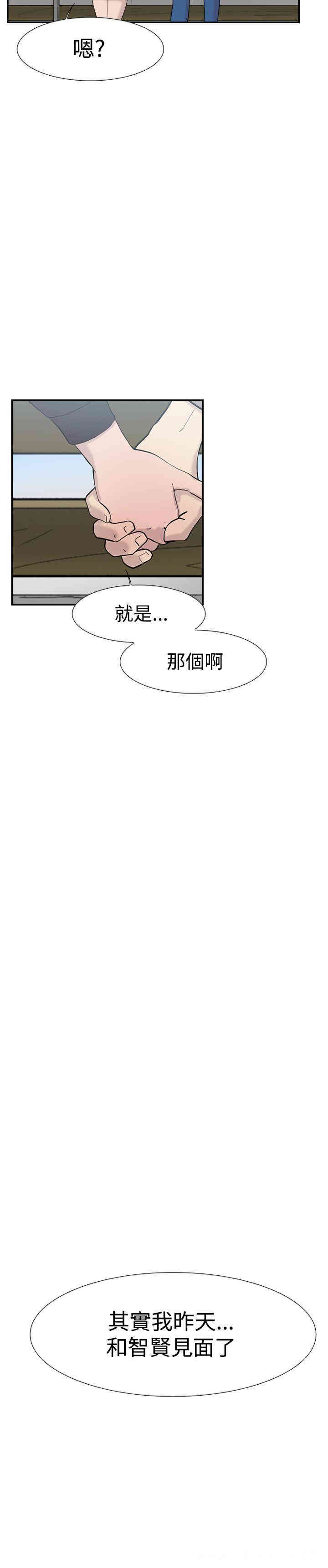 韩国漫画双重恋爱韩漫_双重恋爱-第49话在线免费阅读-韩国漫画-第42张图片