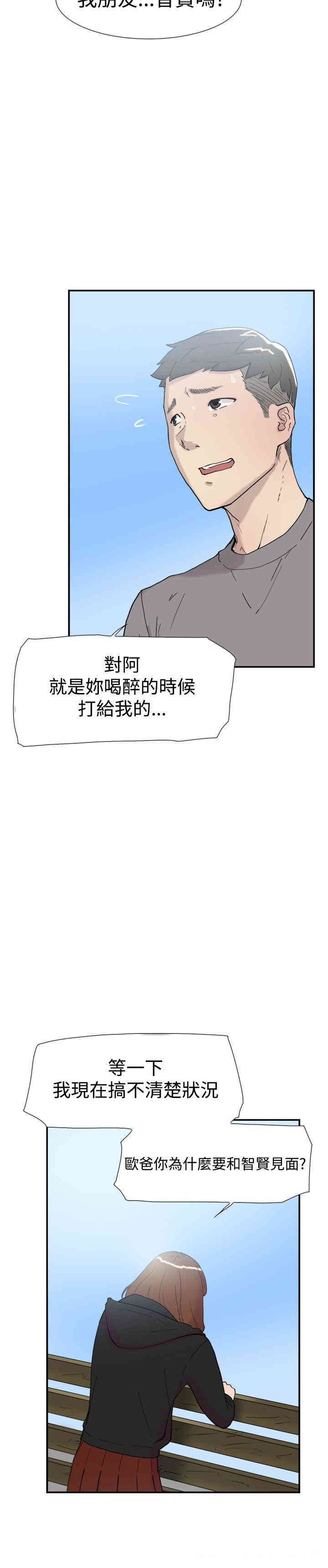 韩国漫画双重恋爱韩漫_双重恋爱-第50话在线免费阅读-韩国漫画-第4张图片