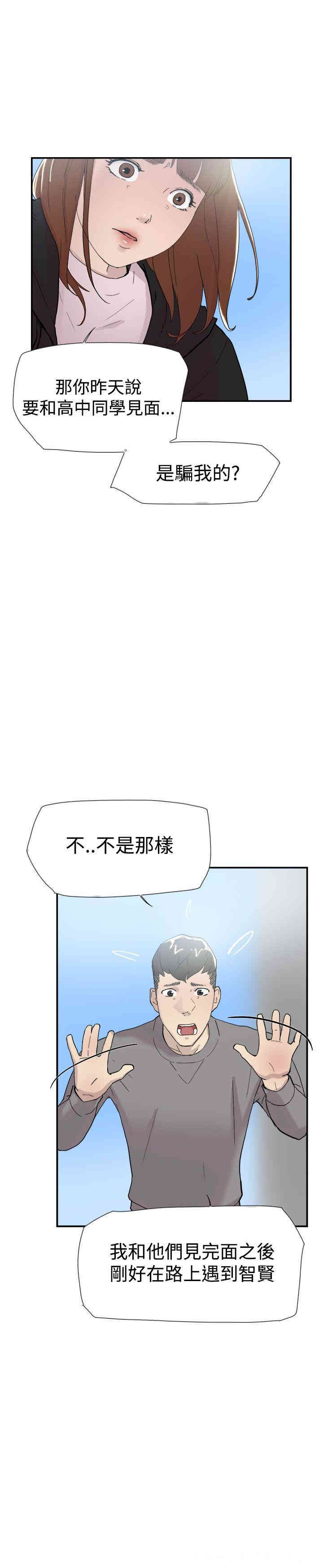 韩国漫画双重恋爱韩漫_双重恋爱-第50话在线免费阅读-韩国漫画-第5张图片