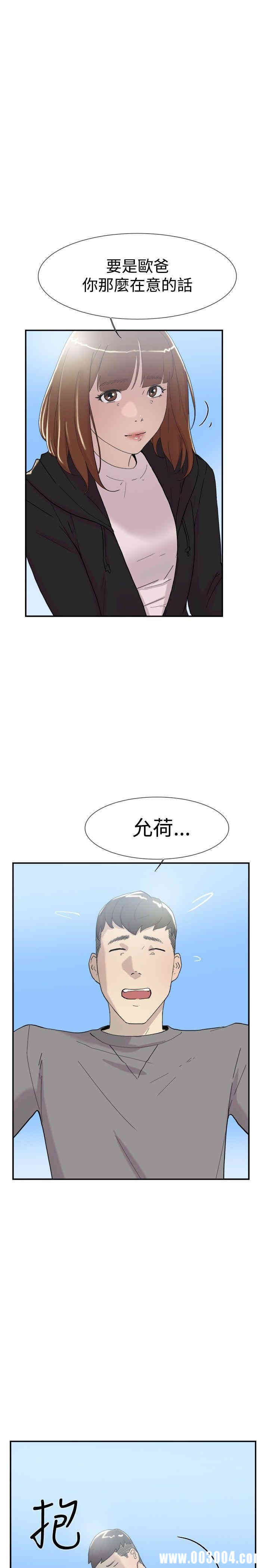 韩国漫画双重恋爱韩漫_双重恋爱-第50话在线免费阅读-韩国漫画-第17张图片