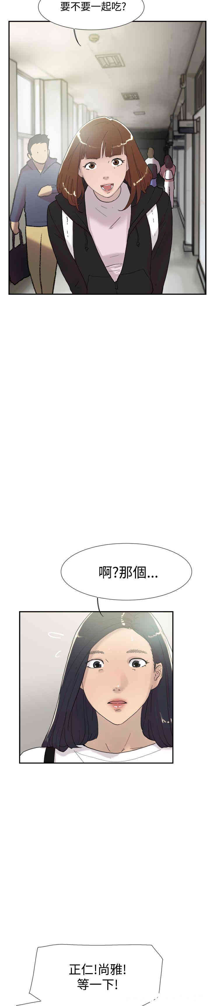 韩国漫画双重恋爱韩漫_双重恋爱-第50话在线免费阅读-韩国漫画-第24张图片