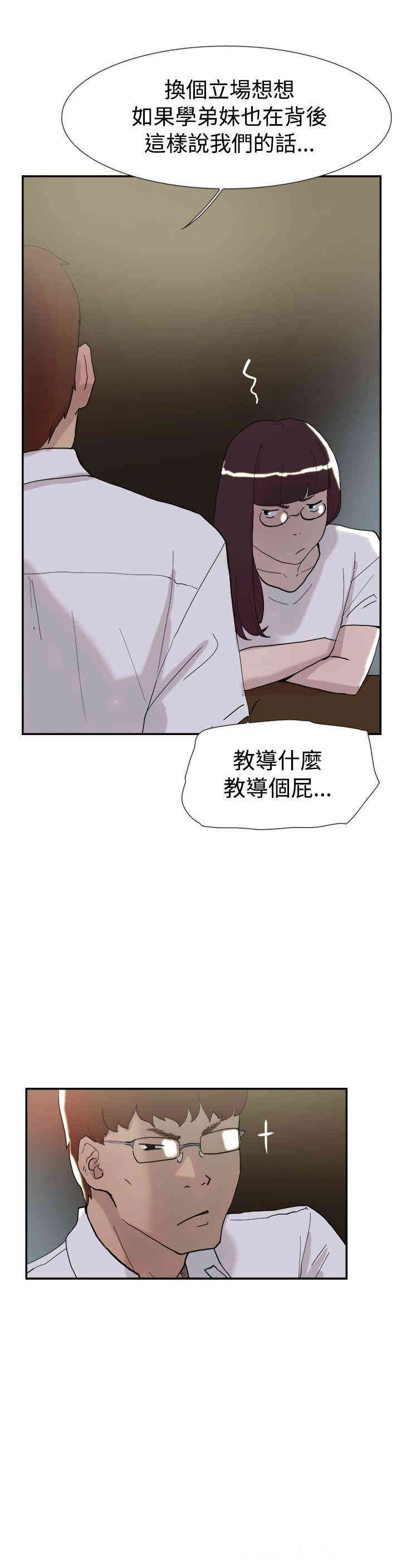 韩国漫画双重恋爱韩漫_双重恋爱-第51话在线免费阅读-韩国漫画-第25张图片