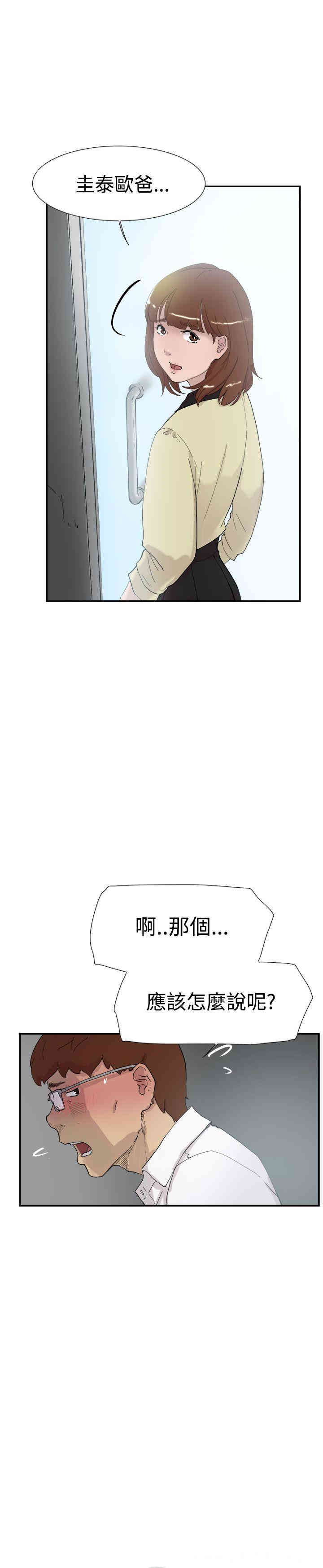 韩国漫画双重恋爱韩漫_双重恋爱-第51话在线免费阅读-韩国漫画-第38张图片