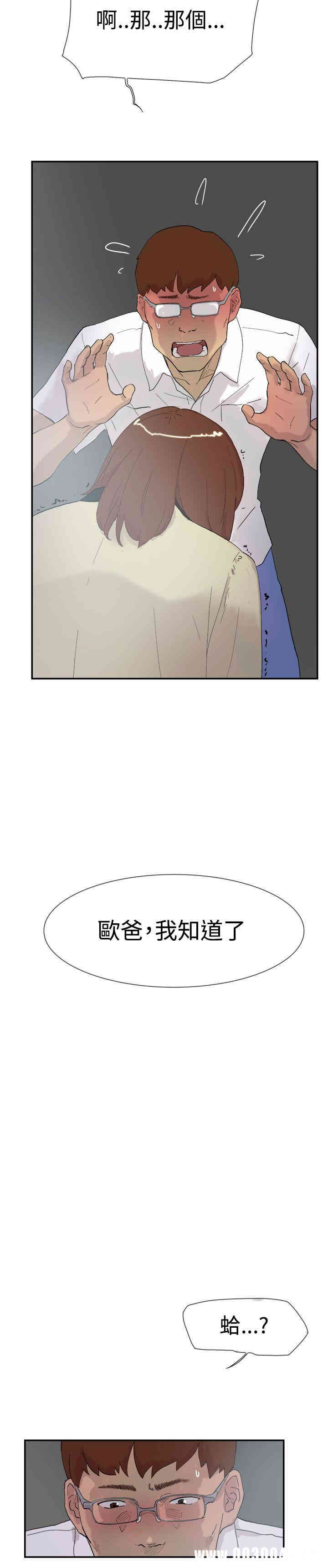 韩国漫画双重恋爱韩漫_双重恋爱-第51话在线免费阅读-韩国漫画-第42张图片