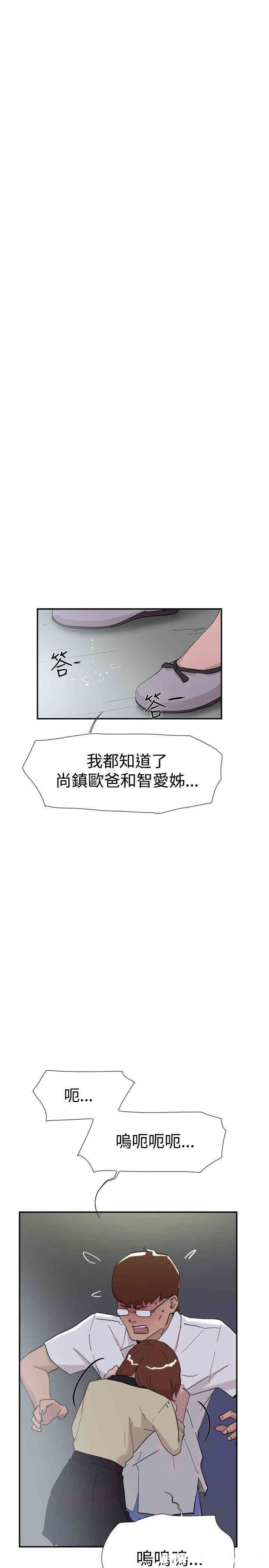 韩国漫画双重恋爱韩漫_双重恋爱-第52话在线免费阅读-韩国漫画-第2张图片