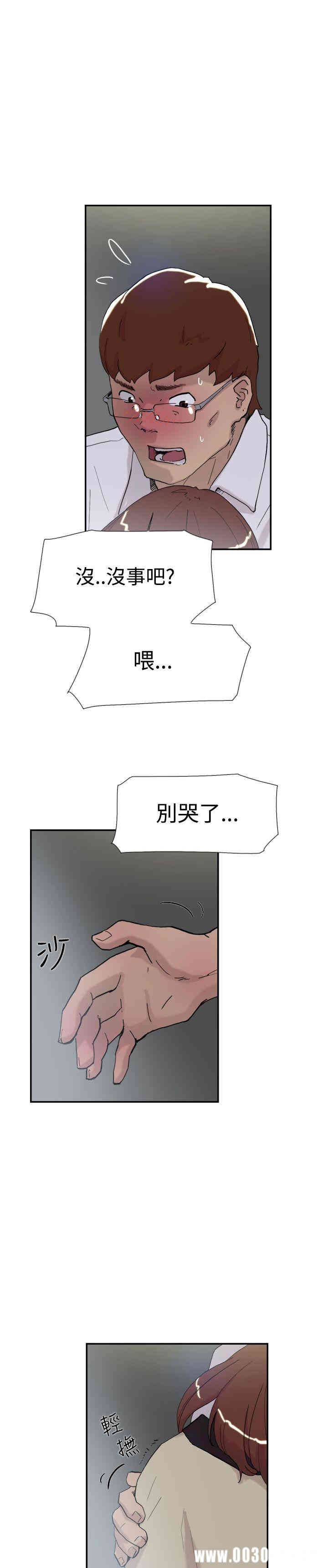 韩国漫画双重恋爱韩漫_双重恋爱-第52话在线免费阅读-韩国漫画-第4张图片