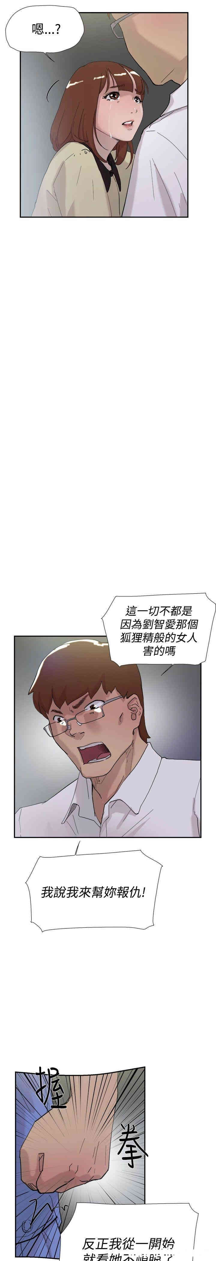 韩国漫画双重恋爱韩漫_双重恋爱-第52话在线免费阅读-韩国漫画-第7张图片