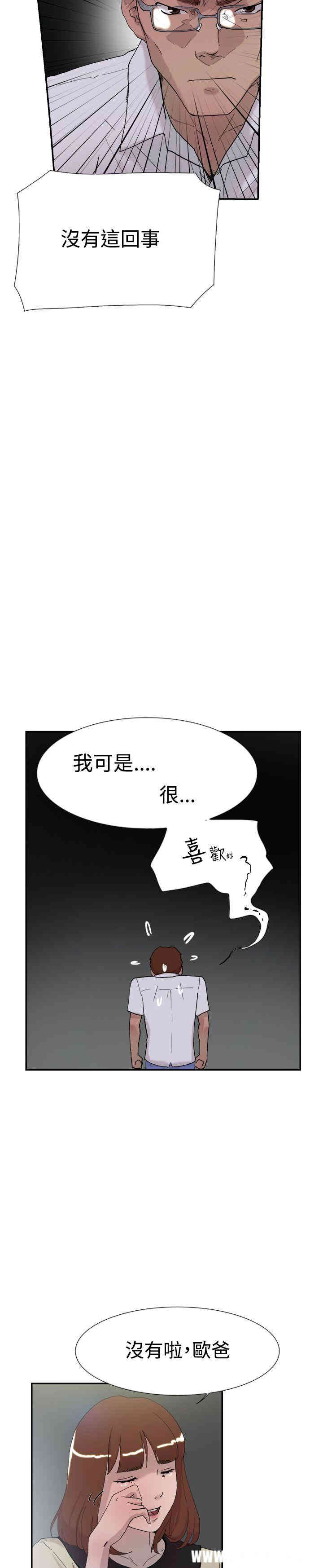 韩国漫画双重恋爱韩漫_双重恋爱-第52话在线免费阅读-韩国漫画-第10张图片