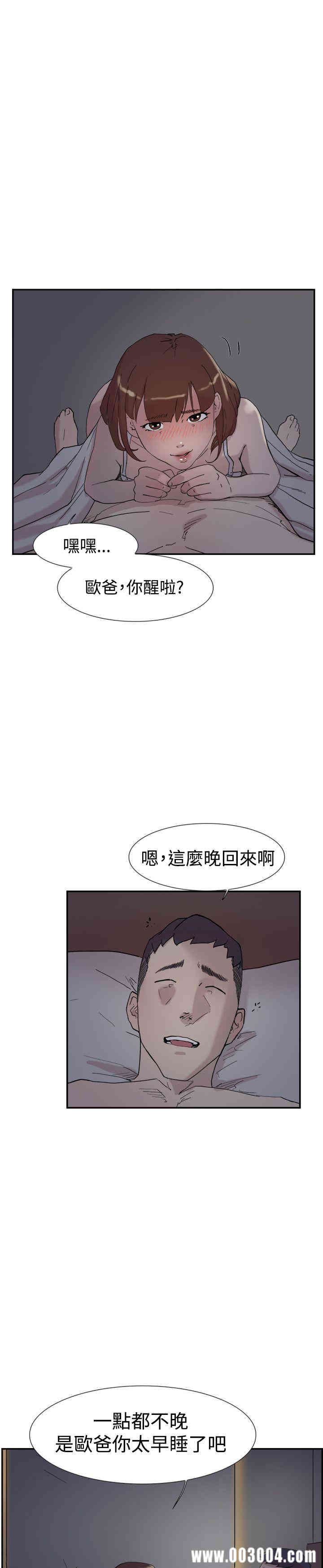 韩国漫画双重恋爱韩漫_双重恋爱-第52话在线免费阅读-韩国漫画-第24张图片