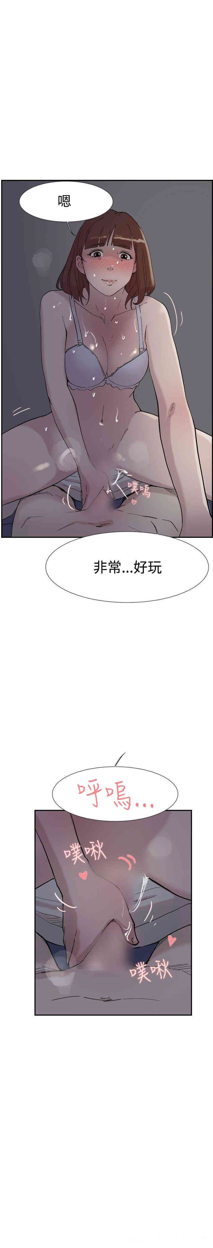 韩国漫画双重恋爱韩漫_双重恋爱-第52话在线免费阅读-韩国漫画-第31张图片