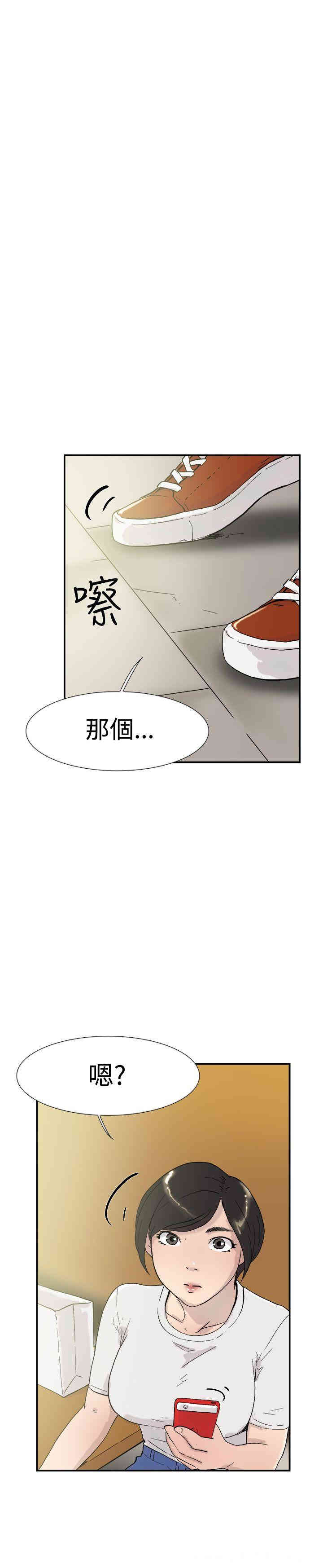 韩国漫画双重恋爱韩漫_双重恋爱-第53话在线免费阅读-韩国漫画-第5张图片