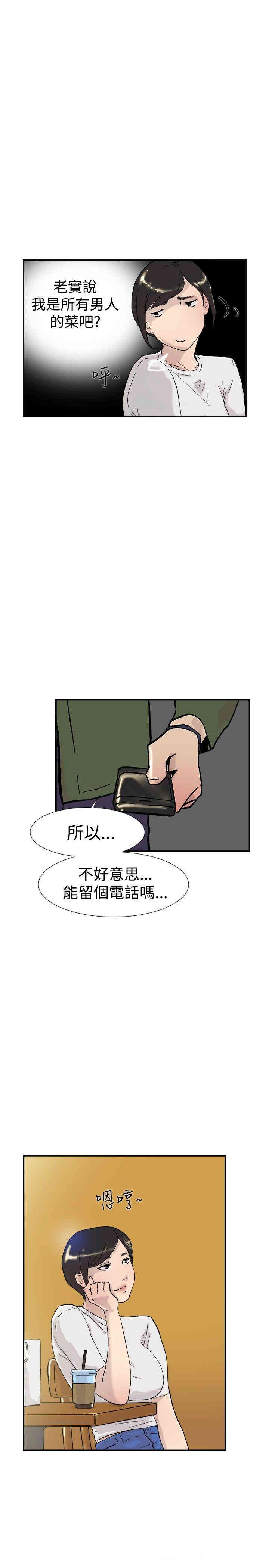 韩国漫画双重恋爱韩漫_双重恋爱-第53话在线免费阅读-韩国漫画-第7张图片