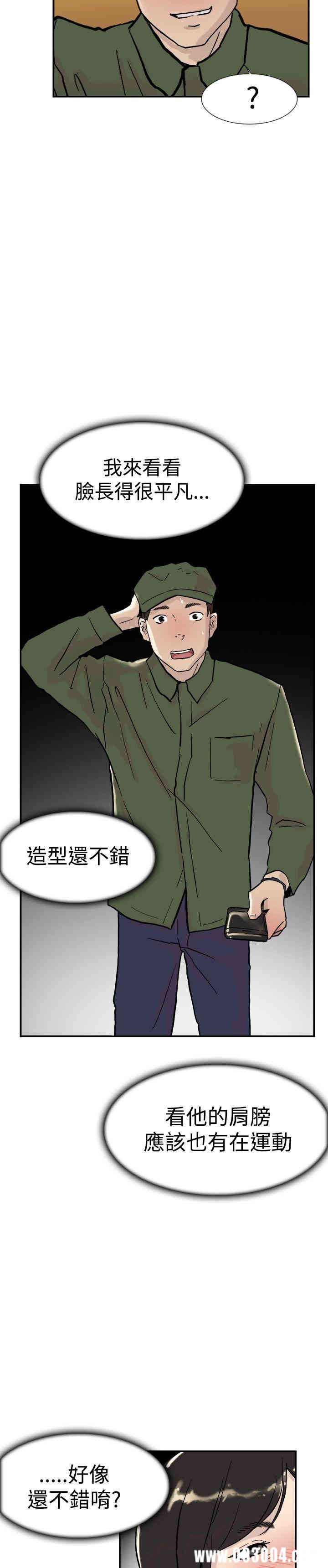 韩国漫画双重恋爱韩漫_双重恋爱-第53话在线免费阅读-韩国漫画-第9张图片