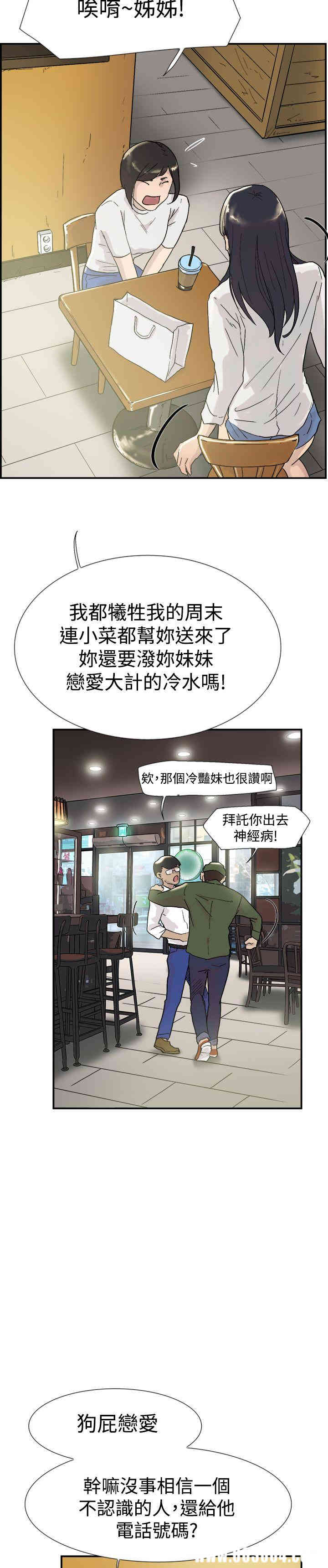 韩国漫画双重恋爱韩漫_双重恋爱-第53话在线免费阅读-韩国漫画-第14张图片