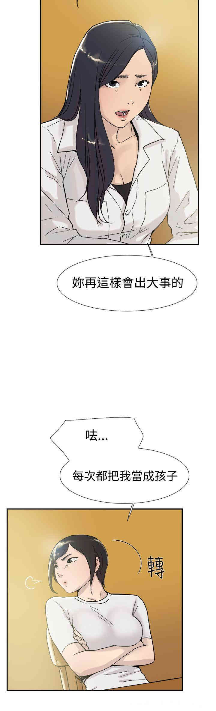 韩国漫画双重恋爱韩漫_双重恋爱-第53话在线免费阅读-韩国漫画-第15张图片