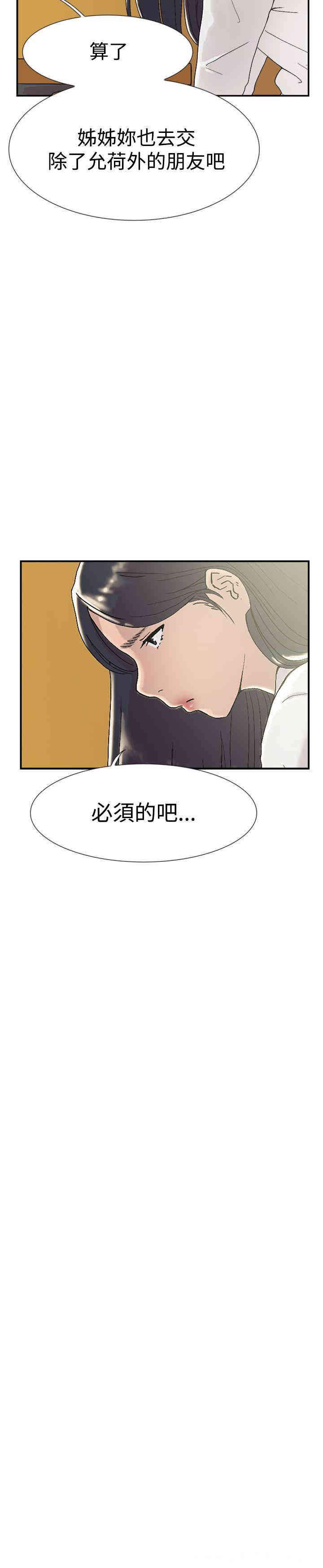 韩国漫画双重恋爱韩漫_双重恋爱-第53话在线免费阅读-韩国漫画-第25张图片