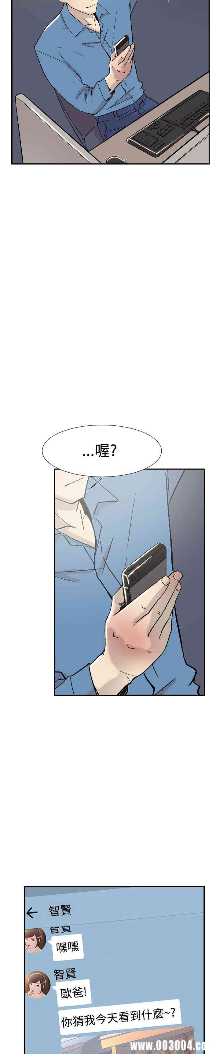 韩国漫画双重恋爱韩漫_双重恋爱-第53话在线免费阅读-韩国漫画-第37张图片